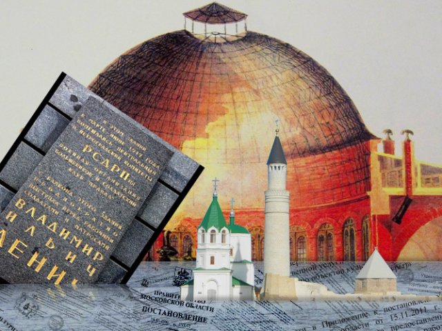 Охрана Памятников Юнеско