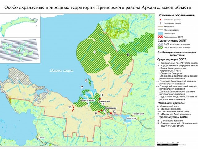 Приморские Особо Охраняемые Природные Территории